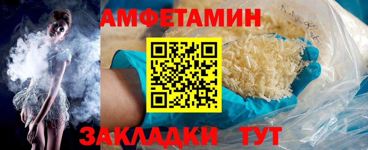 Амфетамин 98% Бутурлиновка