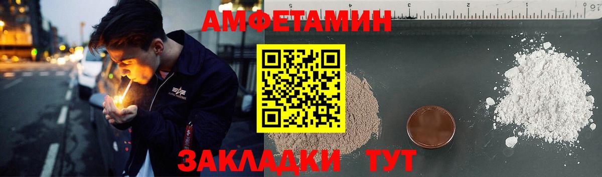 АМФ  Amphetamine  Вход с VPN  АМФЕТАМИН 97%  Бутурлиновка 