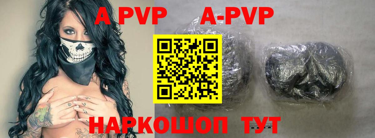 Alfa_PVP кристаллы Бутурлиновка