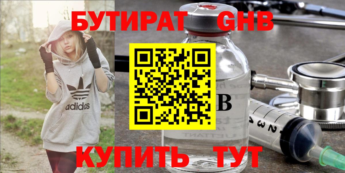 Бутират  Бутират вода  Вход с VPN  Бутурлиновка 