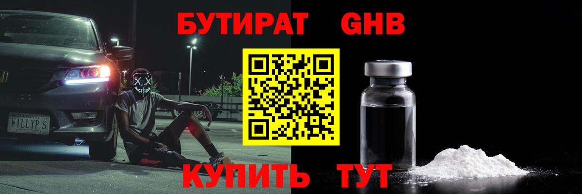 БУТИРАТ оксана Бутурлиновка