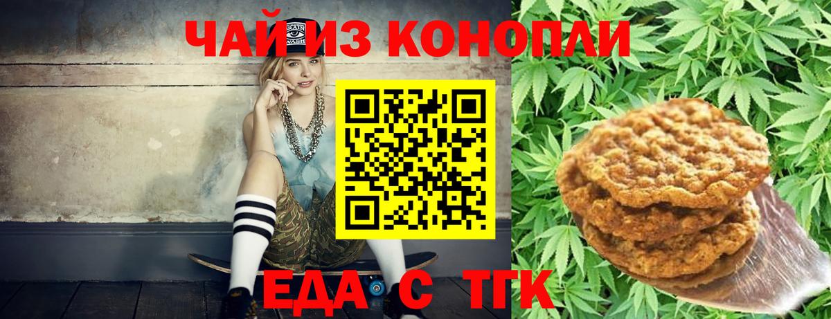 Бутурлиновка  Canna-Cookies марихуана  Вход с VPN 