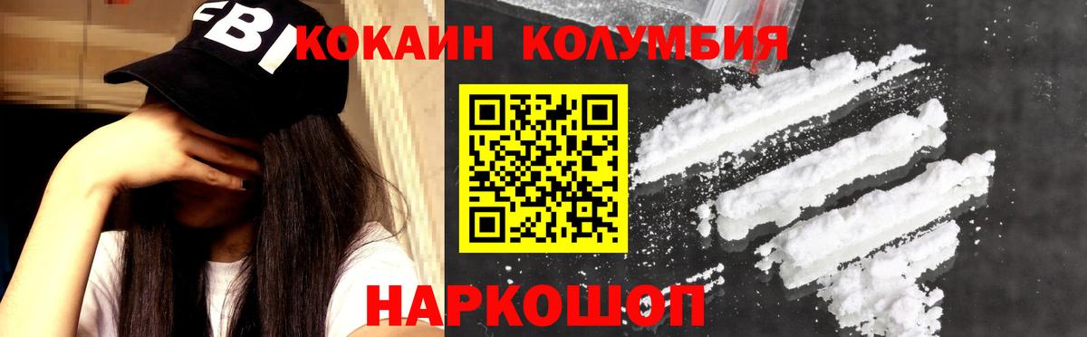 Кокаин 97% Бутурлиновка