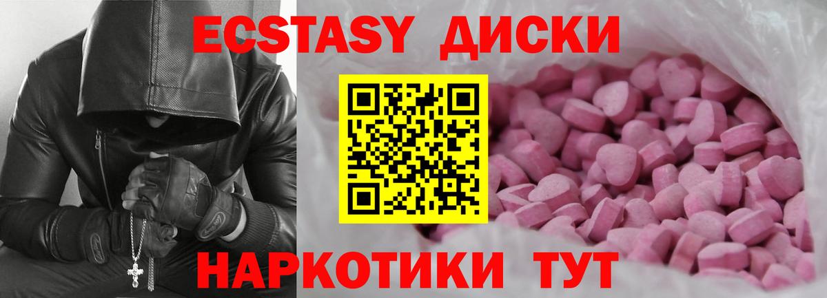 Экстази  Экстази 280 MDMA  Вход с VPN  Бутурлиновка  ЭКСТАЗИ 280 MDMA 