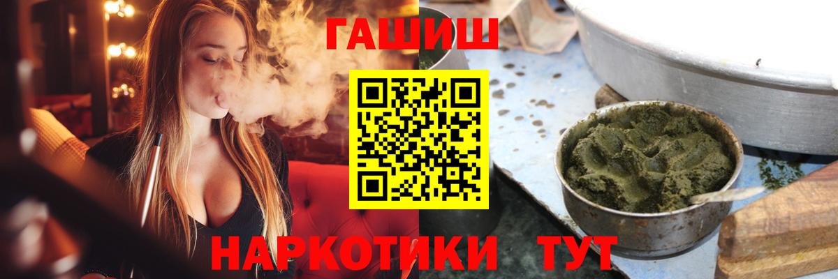 Бутурлиновка  ГАШИШ  Вход с VPN  купить закладку  ГАШ гашик 