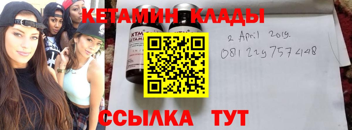 Кетамин ketamine  Вход с VPN  Кетамин VHQ  Бутурлиновка 