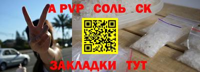 первитин Шебекино