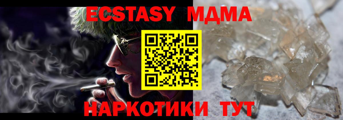 MDMA Molly  Вход с VPN  Бутурлиновка 