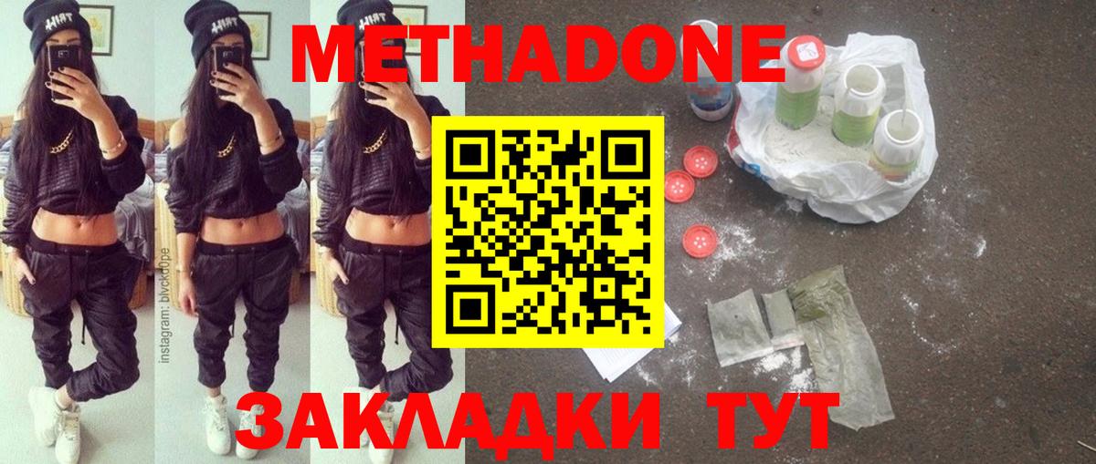 Бутурлиновка  МЕТАДОН VHQ  mega как зайти  Вход с VPN 