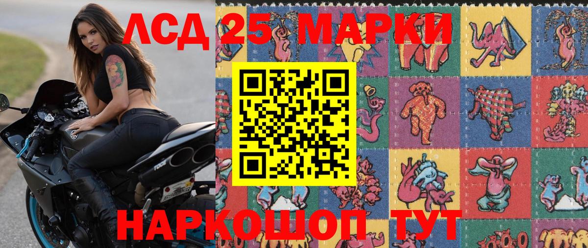 Наркотические марки 1,8мг  Вход с VPN  купить закладку  Бутурлиновка 