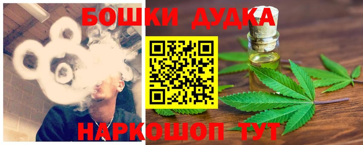 Бошки марихуана ГИДРОПОН  Бошки Шишки Ganja  Вход с VPN  Каннабис VHQ  Бутурлиновка 